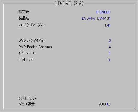 DVR-104_PXTOOL207A.PNG - 6,188BYTES