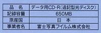 FUJI_CD-R650D30K8B.JPG - 4,623BYTES