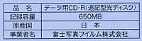 FUJI_CD-R650WPD504B.JPG - 6,141BYTES
