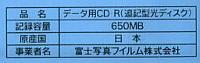 FUJI_CD-RBOX650D10P06B.JPG - 4,396BYTES