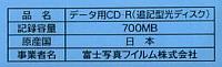 FUJI_CD-RBOX700D1006B.JPG - 4,363BYTES