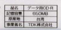 TDK_CD-R74PWX10PS_TAIWAN5B.JPG - 4,504BYTES