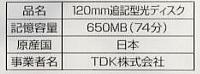 TDK_CD-R74X10PS2B.JPG - 4,772BYTES