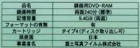 FUJI_DVD-RAM_V94B2B.JPG - 4,690BYTES