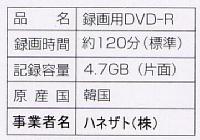 HIGHDISC_DVD-R120MIN_1X-4X_5.JPG - 8,305BYTES