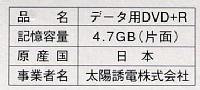 TAIYOYU_DVD+R47TY5PA10.JPG - 6,442BYTES