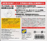 TAIYOYU_DVD+R47TY5PA2.JPG - 17,312BYTES