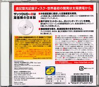 TAIYOYU_DVD+R47TY5PA7.JPG - 17,693BYTES