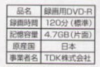 TDK_DVD-R120VN2.JPG - 7,985BYTES