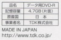 TDK_DVD-R47X5A2.JPG - 8,342BYTES