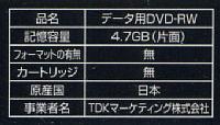 TDK_DVD-RW47HCN5.JPG - 7,184BYTES