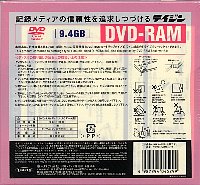 TEIJIN_DVD-RAM94T42.JPG - 19,411BYTES