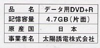 YUDEN_DVD+R47TY5P2B.JPG - 8,480BYTES