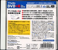 YUDEN_DVD+R47TY5P7.JPG - 18,090BYTES