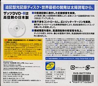 YUDEN_DVD-R47TY5PA2.JPG - 17,188BYTES