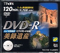 YUDEN_DVDR-V120TY5P6.JPG - 17,330BYTES