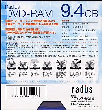 RADIUS_DVD-RAM94GB2.JPG - 22,344BYTES